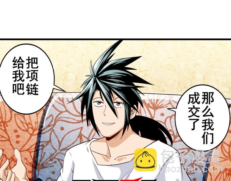 🍜英雄再临（英雄？我早就不当了） 第260话 贴身保镖 第16页