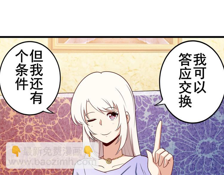 🍜英雄再临（英雄？我早就不当了） 第260话 贴身保镖 第18页