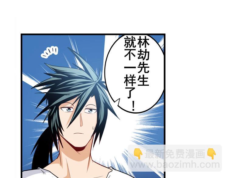 🍜英雄再临（英雄？我早就不当了） 第260话 贴身保镖 第24页