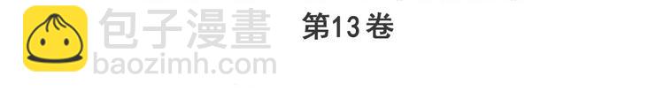 🍜英雄再临（英雄？我早就不当了） 第260话 贴身保镖 第3页