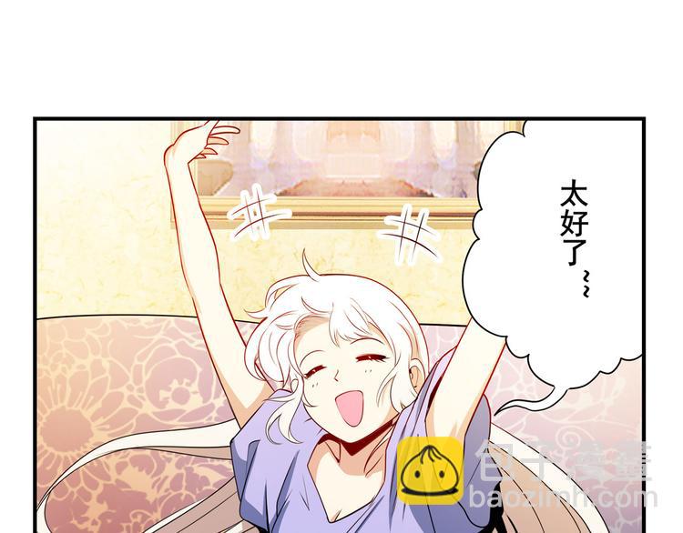 🍜英雄再临（英雄？我早就不当了） 第260话 贴身保镖 第33页