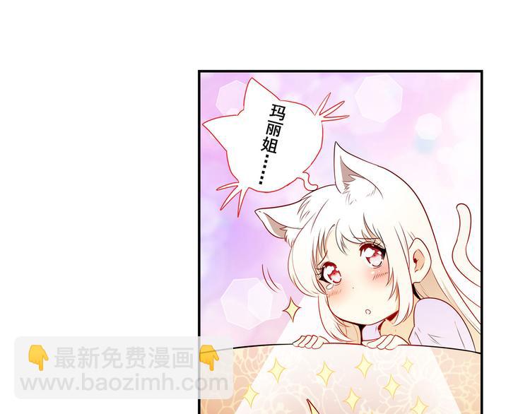 🍜英雄再临（英雄？我早就不当了） 第260话 贴身保镖 第38页