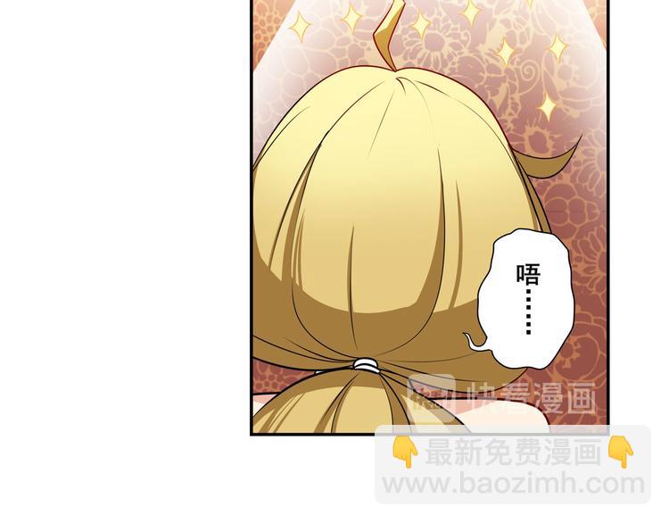 🍜英雄再临（英雄？我早就不当了） 第260话 贴身保镖 第39页