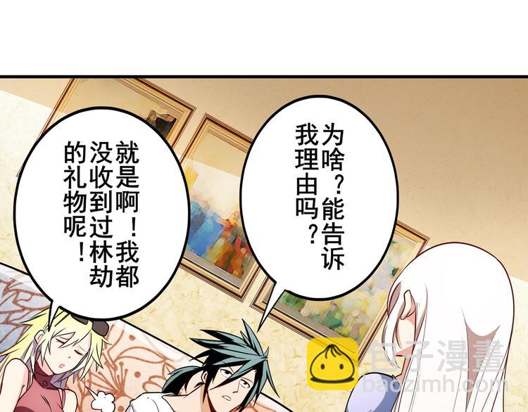 🍜英雄再临（英雄？我早就不当了） 第260话 贴身保镖 第4页