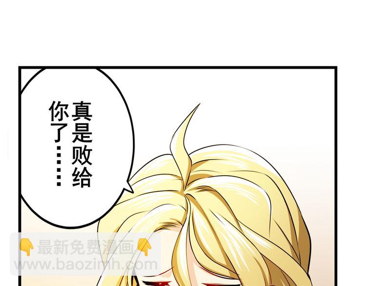 🍜英雄再临（英雄？我早就不当了） 第260话 贴身保镖 第41页