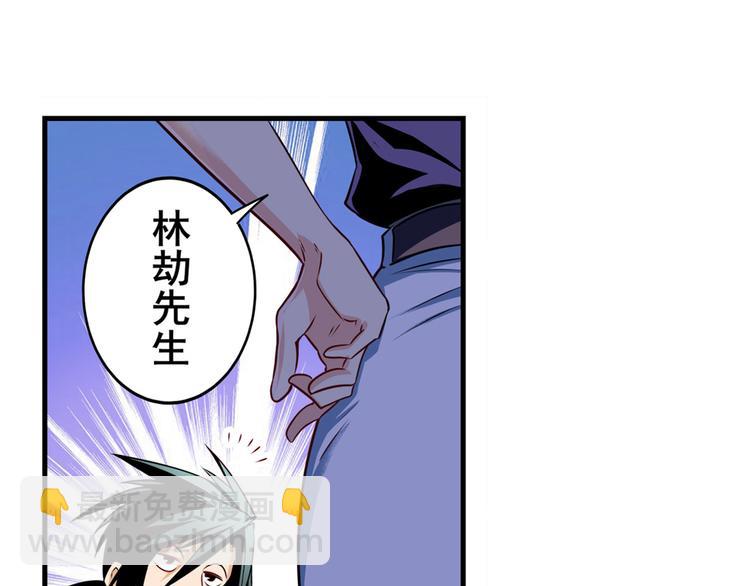🍜英雄再临（英雄？我早就不当了） 第260话 贴身保镖 第43页