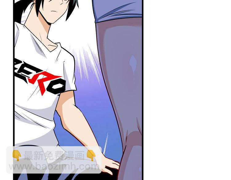 🍜英雄再临（英雄？我早就不当了） 第260话 贴身保镖 第44页