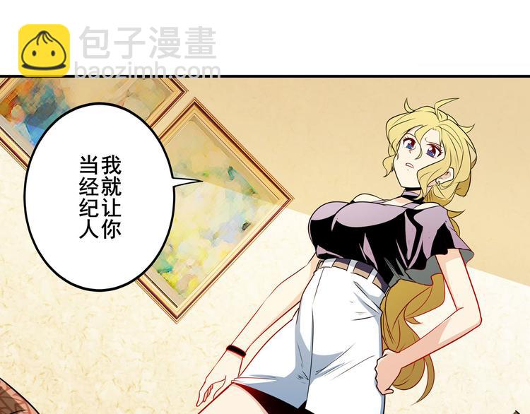 🍜英雄再临（英雄？我早就不当了） 第260话 贴身保镖 第46页