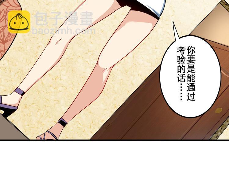 🍜英雄再临（英雄？我早就不当了） 第260话 贴身保镖 第47页