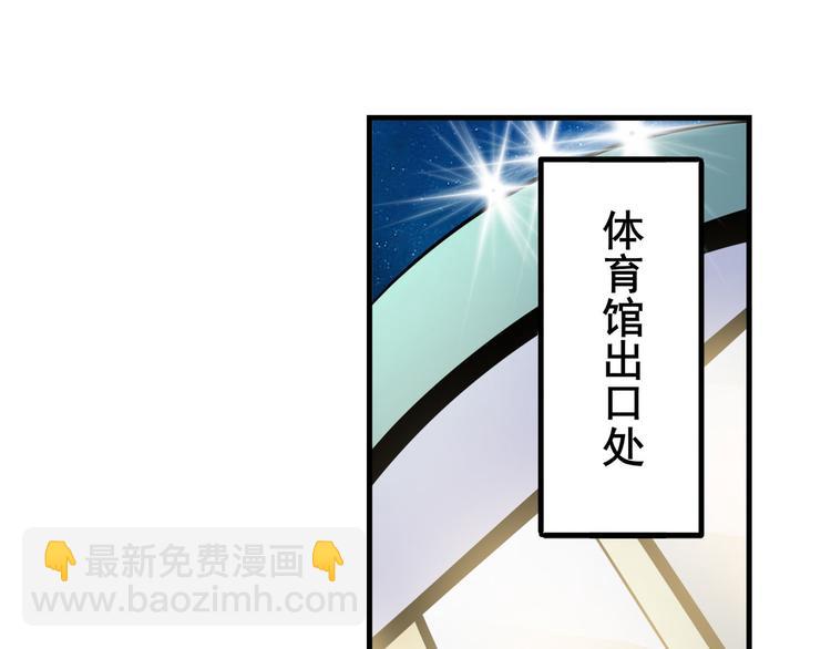 🍜英雄再临（英雄？我早就不当了） 第260话 贴身保镖 第50页