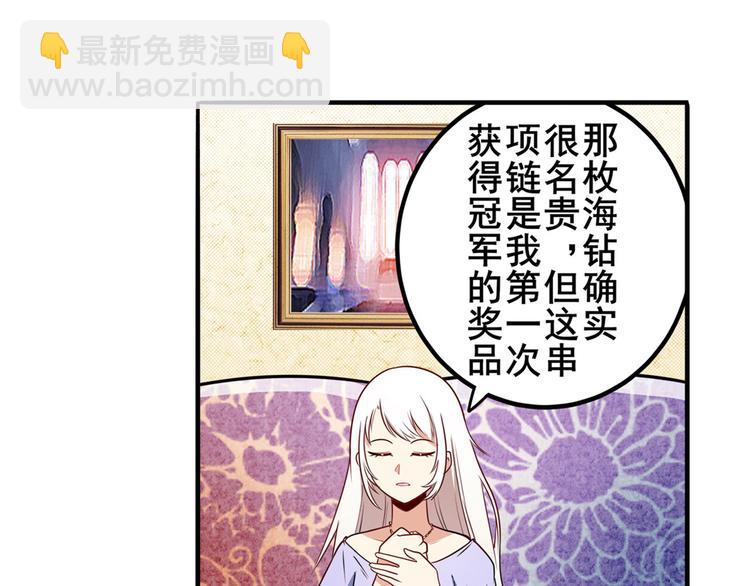 🍜英雄再临（英雄？我早就不当了） 第260话 贴身保镖 第6页