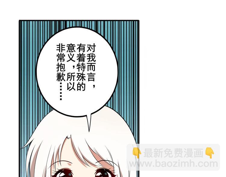 🍜英雄再临（英雄？我早就不当了） 第260话 贴身保镖 第8页