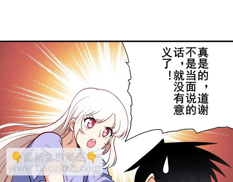 🍜英雄再临（英雄？我早就不当了） 第262话 暗潮涌起 第10页