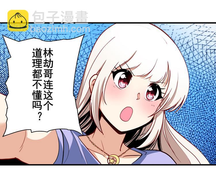 🍜英雄再临（英雄？我早就不当了） 第262话 暗潮涌起 第12页