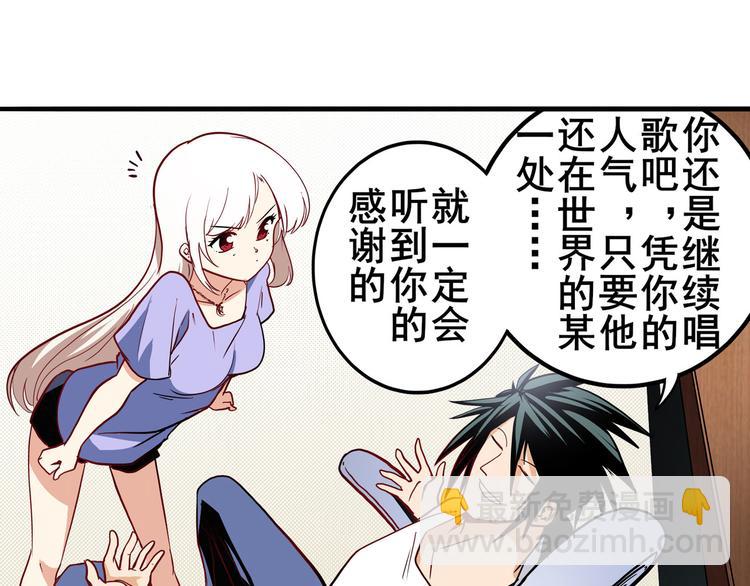 🍜英雄再临（英雄？我早就不当了） 第262话 暗潮涌起 第16页