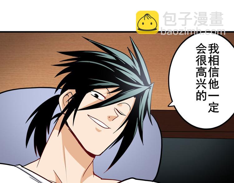 🍜英雄再临（英雄？我早就不当了） 第262话 暗潮涌起 第18页
