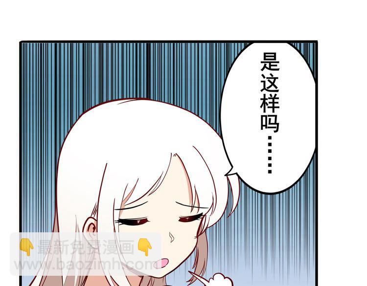 🍜英雄再临（英雄？我早就不当了） 第262话 暗潮涌起 第20页