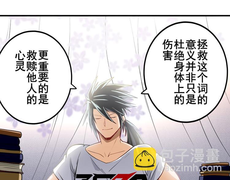 🍜英雄再临（英雄？我早就不当了） 第262话 暗潮涌起 第24页