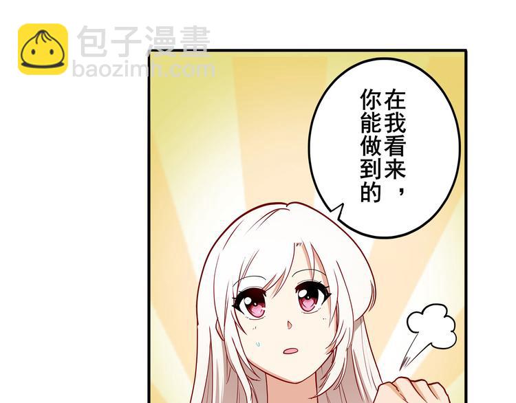 🍜英雄再临（英雄？我早就不当了） 第262话 暗潮涌起 第26页