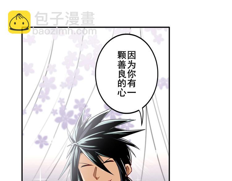 🍜英雄再临（英雄？我早就不当了） 第262话 暗潮涌起 第28页