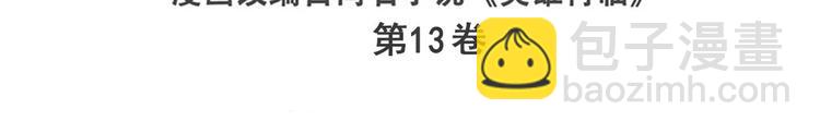 🍜英雄再临（英雄？我早就不当了） 第262话 暗潮涌起 第3页