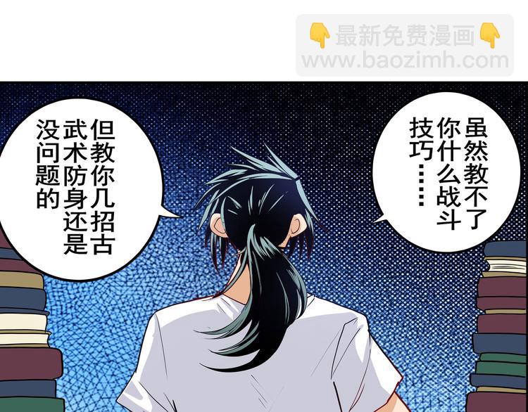 🍜英雄再临（英雄？我早就不当了） 第262话 暗潮涌起 第34页