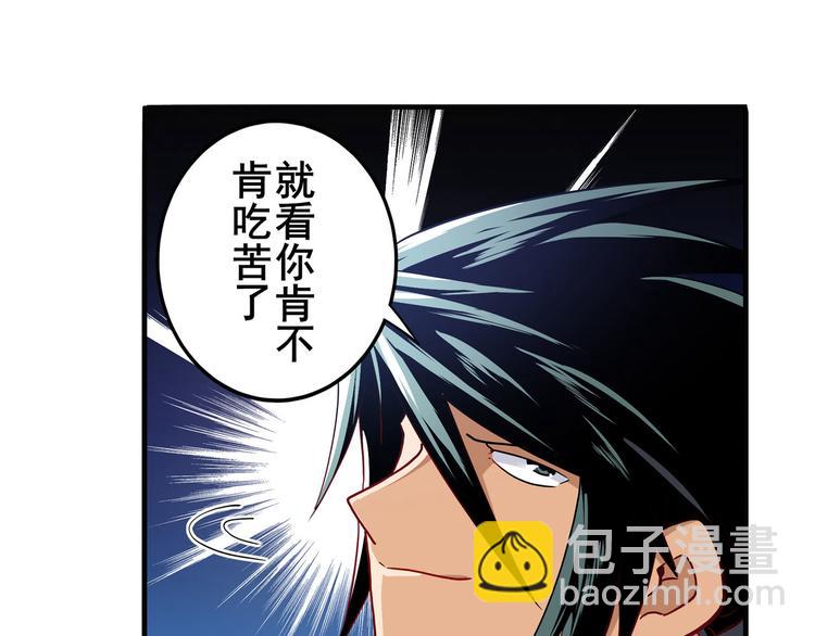 🍜英雄再临（英雄？我早就不当了） 第262话 暗潮涌起 第36页