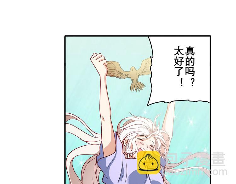 🍜英雄再临（英雄？我早就不当了） 第262话 暗潮涌起 第38页