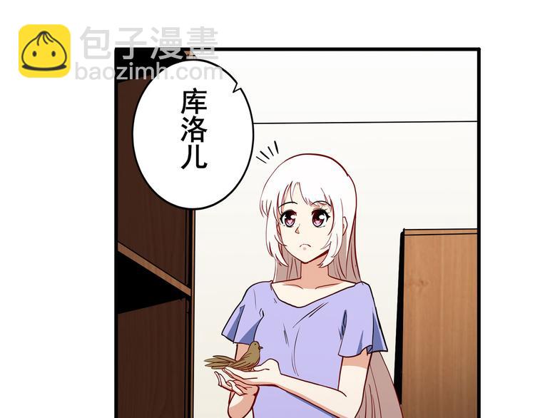 🍜英雄再临（英雄？我早就不当了） 第262话 暗潮涌起 第4页