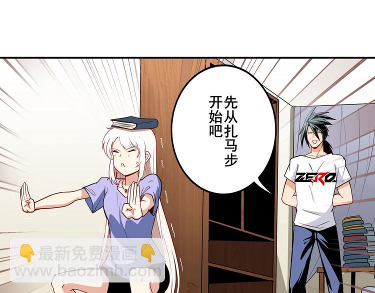 🍜英雄再临（英雄？我早就不当了） 第262话 暗潮涌起 第45页