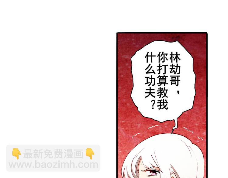 🍜英雄再临（英雄？我早就不当了） 第262话 暗潮涌起 第47页