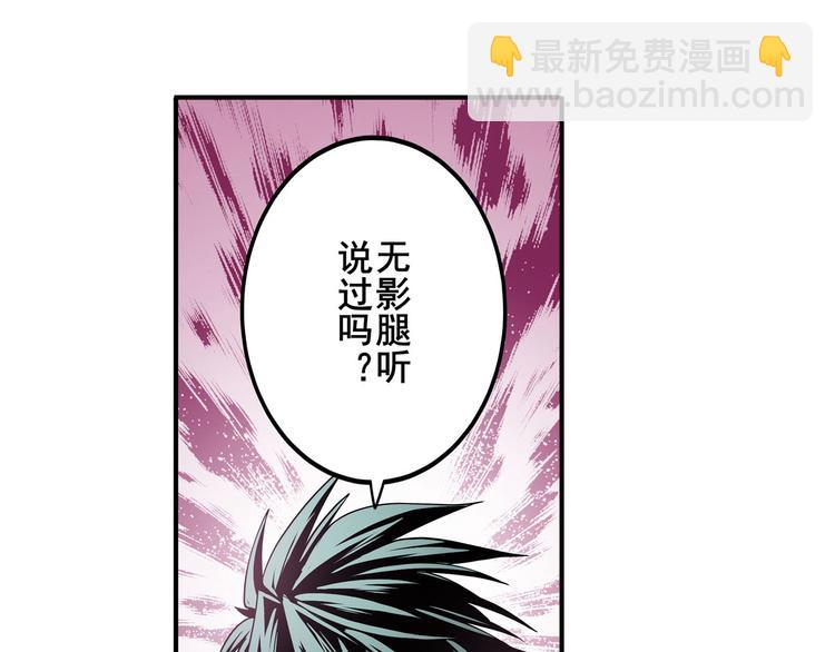 🍜英雄再临（英雄？我早就不当了） 第262话 暗潮涌起 第49页