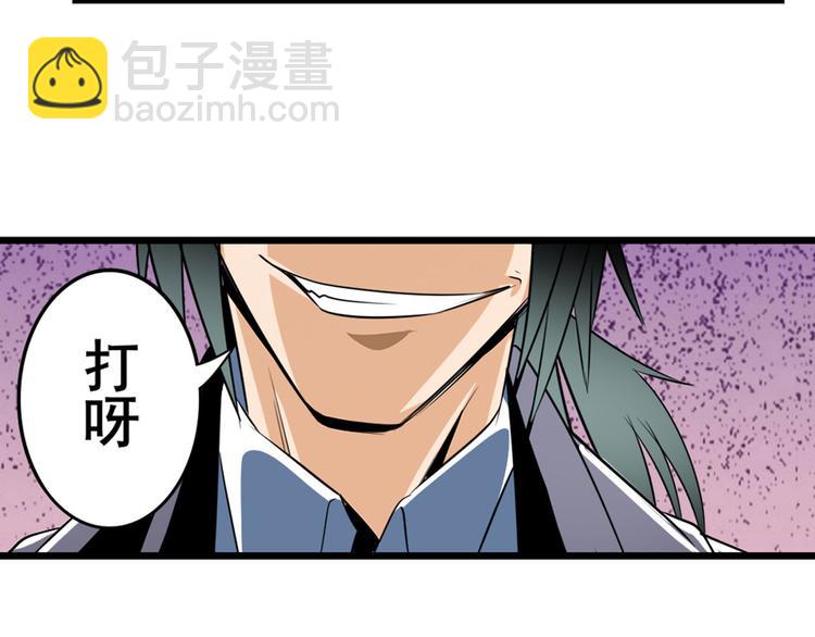 🍜英雄再临（英雄？我早就不当了） 第264话 锋芒震慑 第17页