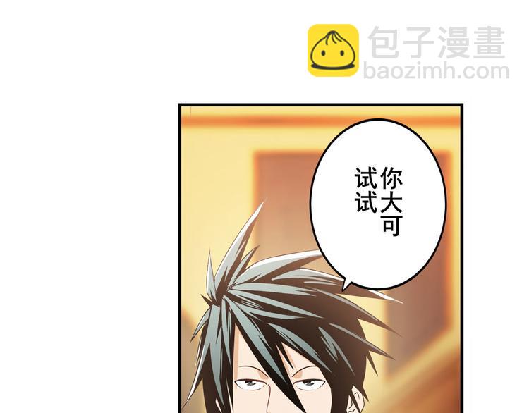 🍜英雄再临（英雄？我早就不当了） 第264话 锋芒震慑 第19页