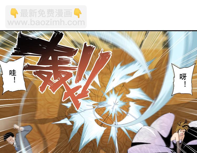 🍜英雄再临（英雄？我早就不当了） 第264话 锋芒震慑 第26页