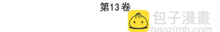 🍜英雄再临（英雄？我早就不当了） 第264话 锋芒震慑 第3页