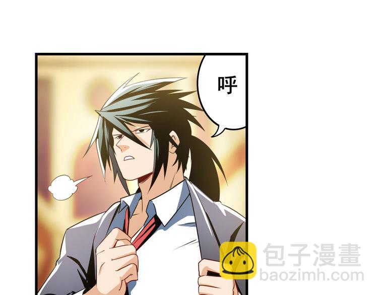 🍜英雄再临（英雄？我早就不当了） 第264话 锋芒震慑 第37页
