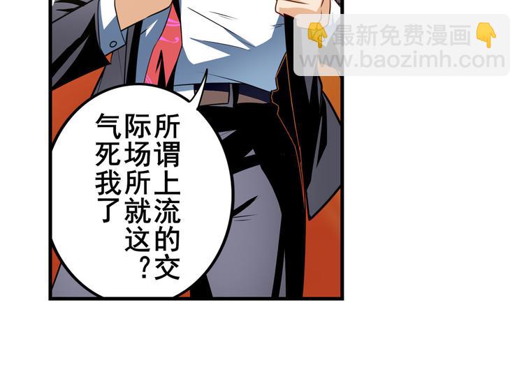 🍜英雄再临（英雄？我早就不当了） 第264话 锋芒震慑 第38页