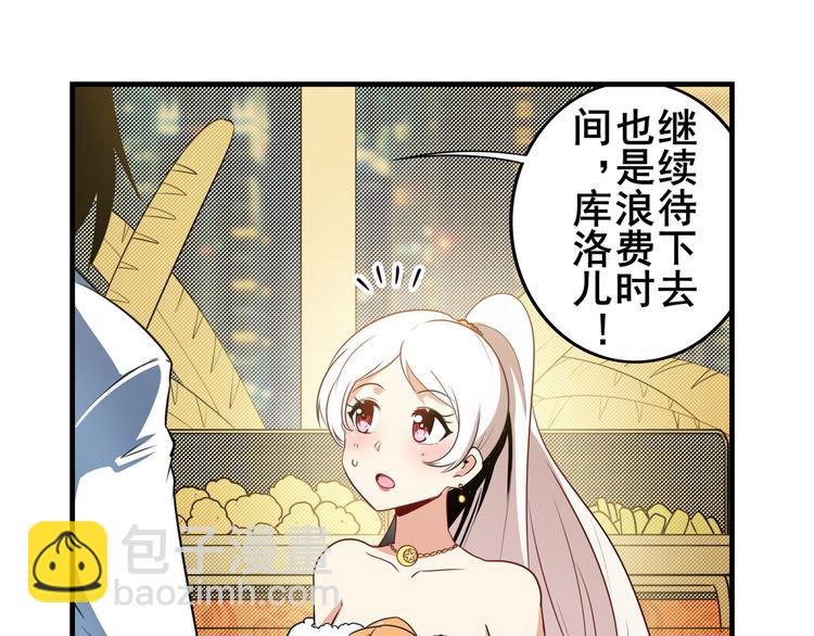 🍜英雄再临（英雄？我早就不当了） 第264话 锋芒震慑 第39页