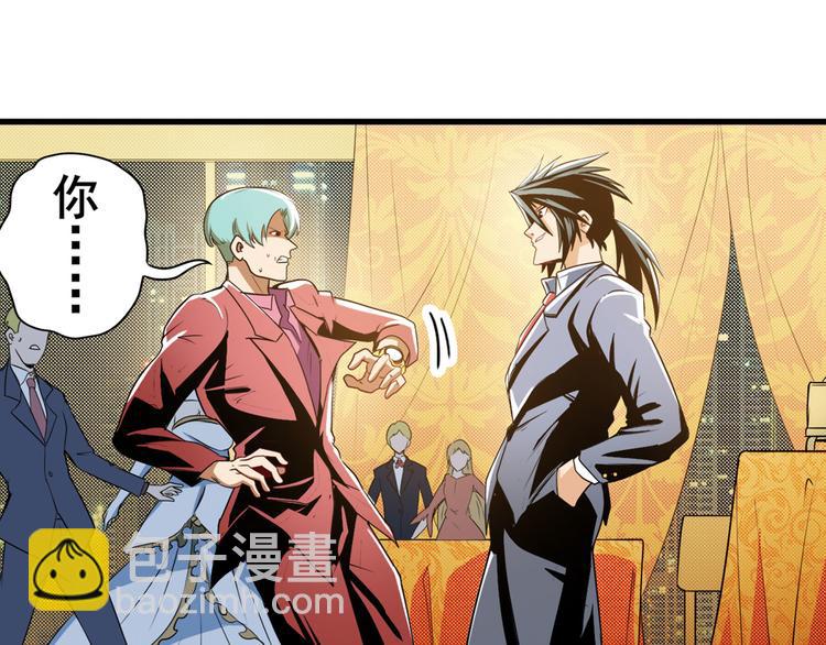 🍜英雄再临（英雄？我早就不当了） 第264话 锋芒震慑 第4页