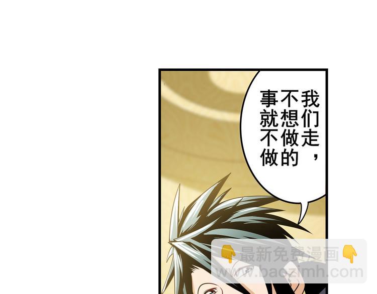 🍜英雄再临（英雄？我早就不当了） 第264话 锋芒震慑 第41页