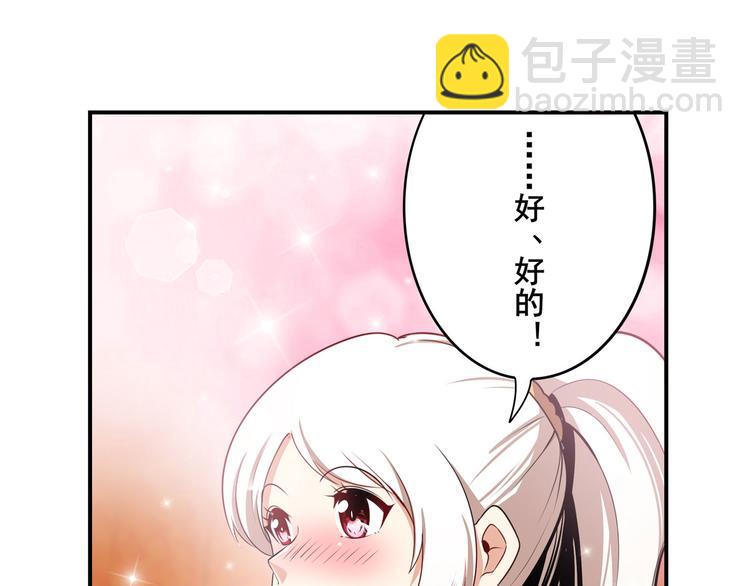 🍜英雄再临（英雄？我早就不当了） 第264话 锋芒震慑 第43页