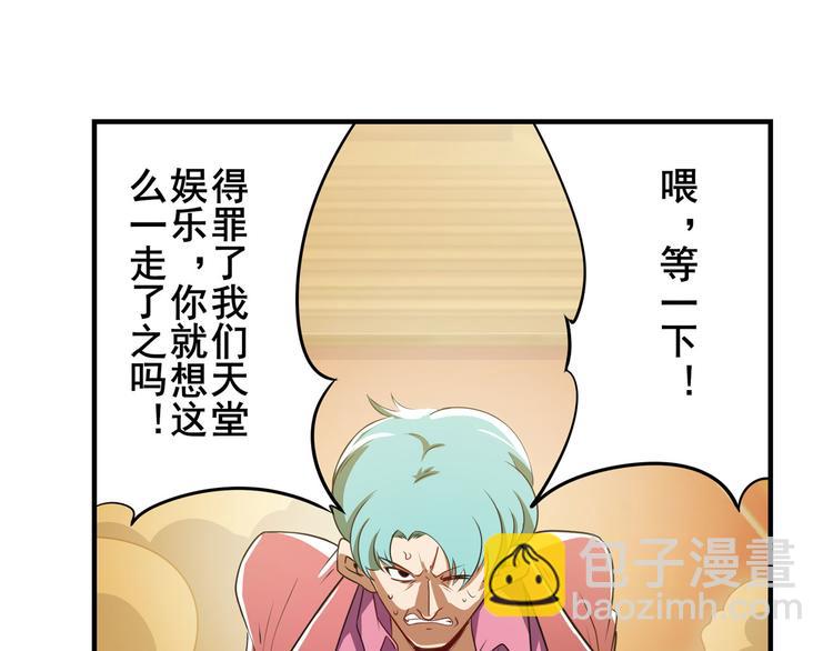 🍜英雄再临（英雄？我早就不当了） 第264话 锋芒震慑 第45页