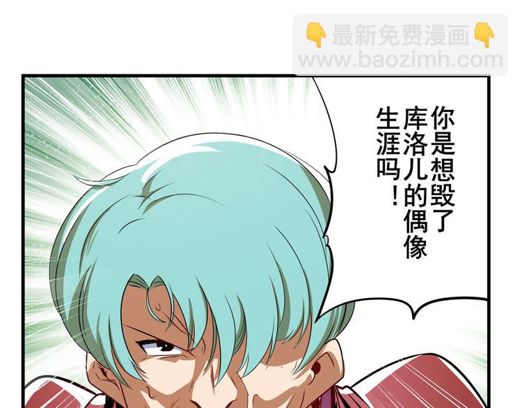 🍜英雄再临（英雄？我早就不当了） 第264话 锋芒震慑 第48页
