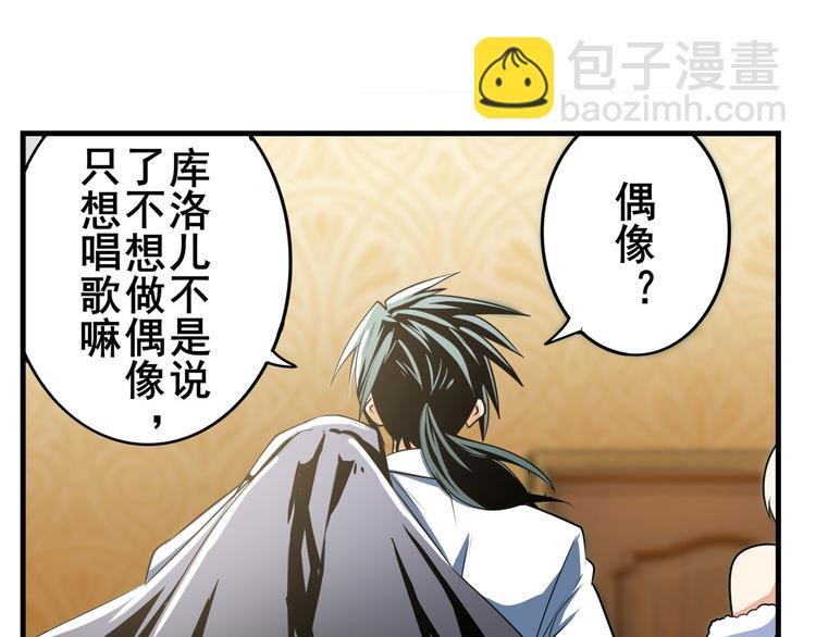 🍜英雄再临（英雄？我早就不当了） 第264话 锋芒震慑 第50页