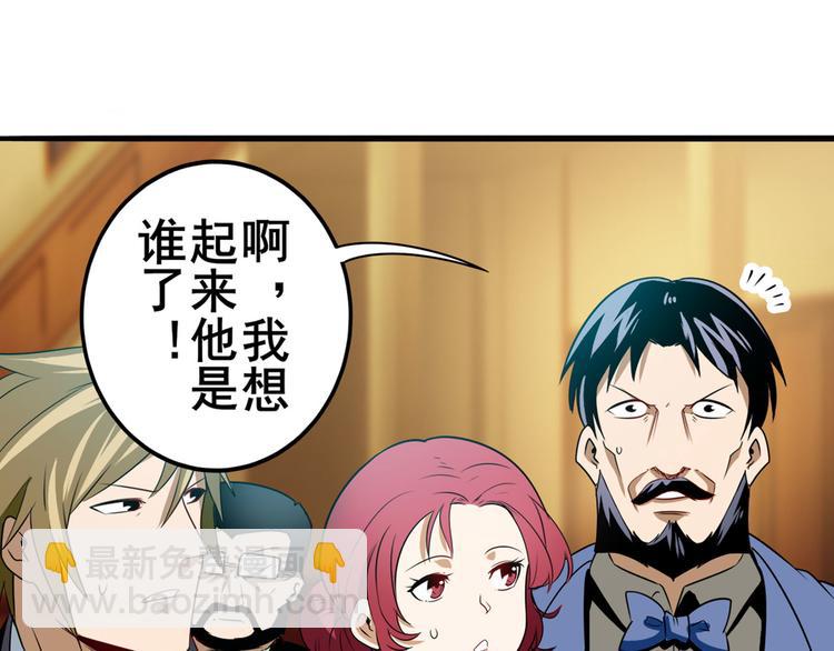 🍜英雄再临（英雄？我早就不当了） 第264话 锋芒震慑 第6页