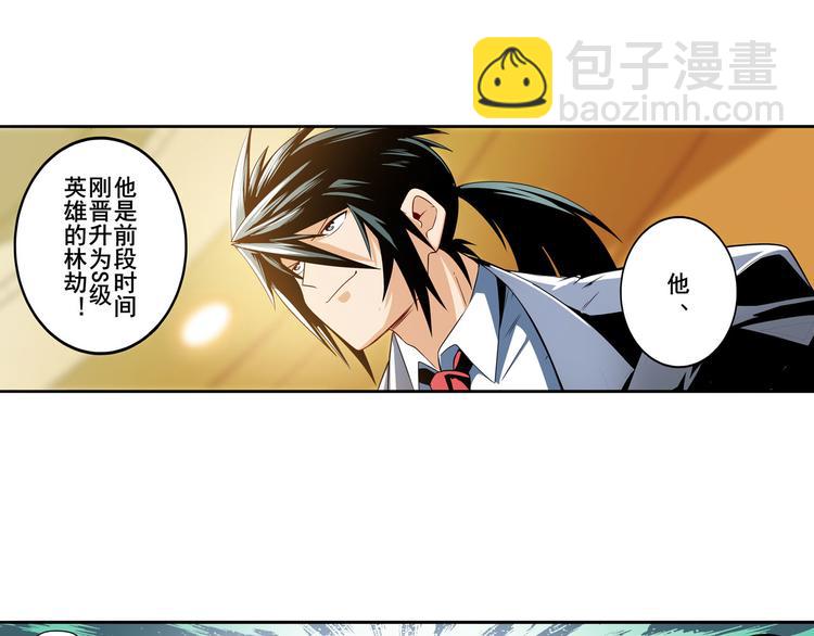 🍜英雄再临（英雄？我早就不当了） 第264话 锋芒震慑 第8页