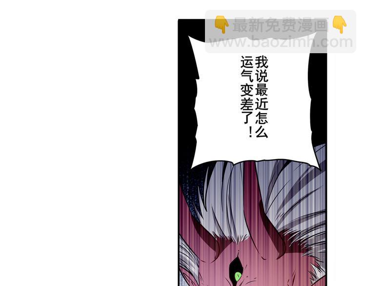 🍜英雄再临（英雄？我早就不当了） 第266话 气运对决 第10页