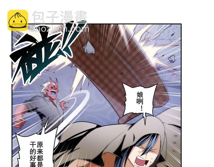 🍜英雄再临（英雄？我早就不当了） 第266话 气运对决 第12页