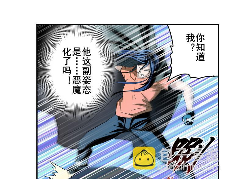 🍜英雄再临（英雄？我早就不当了） 第266话 气运对决 第14页